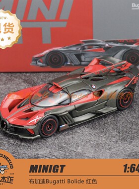 MINIGT 1:64 布加迪 Bugatti Bolide 红色 合金车模 1105