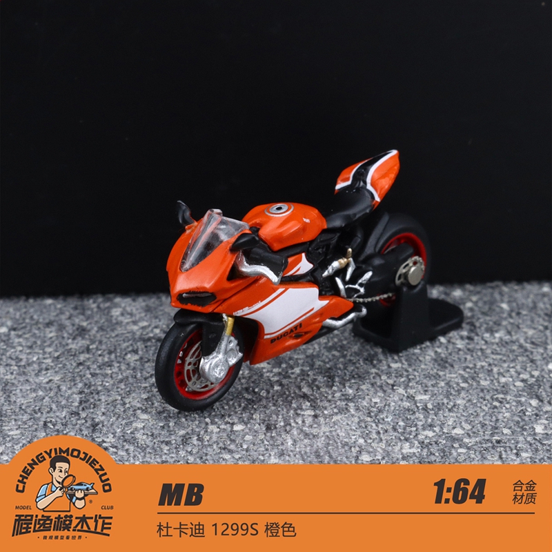 MB杜卡迪1299S合金摩托车模型