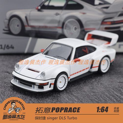 拓意POPRACE 1:64 保时捷singer DLS Turbo 合金汽车模型