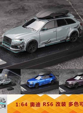 GLM 1:64 奥迪 AUDI RS6 C7 DarwinPro DTM  瓦罐 树脂车模 现货