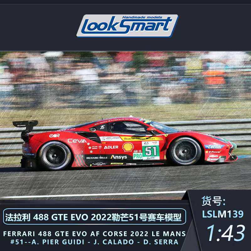 新品订looksmart1:43法拉利488 gte evo #74 #51勒芒2022系列赛车
