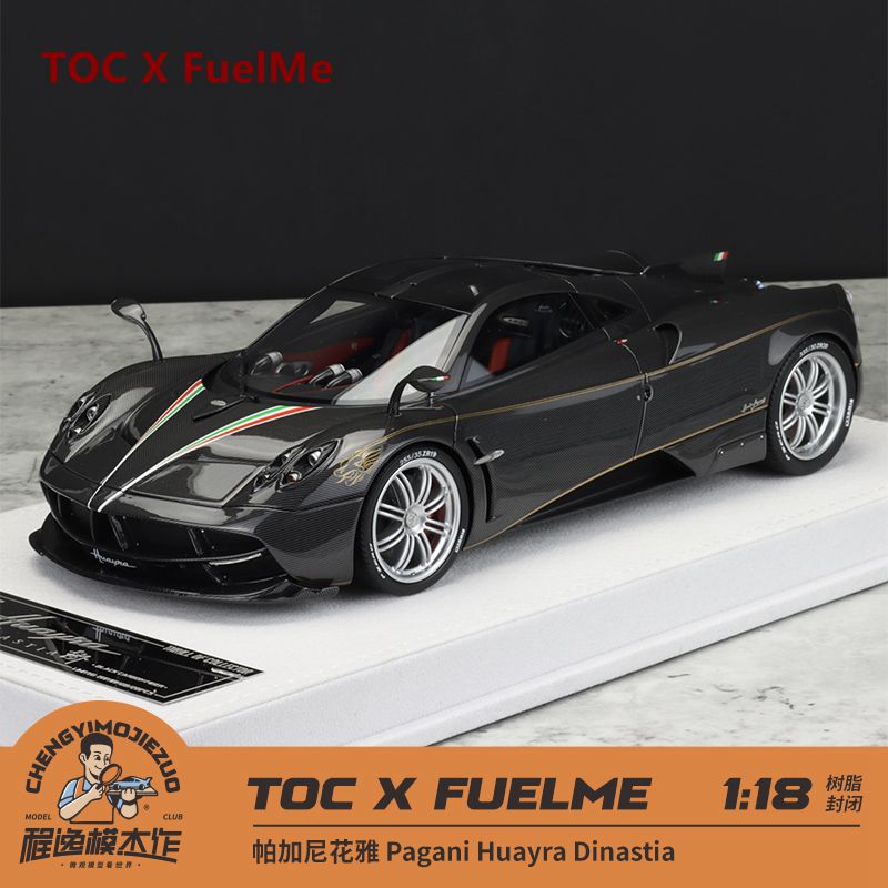 富美车模帕加尼花雅黑碳