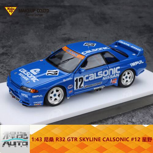 尼桑R32GTR#12星野车模MAKEUP