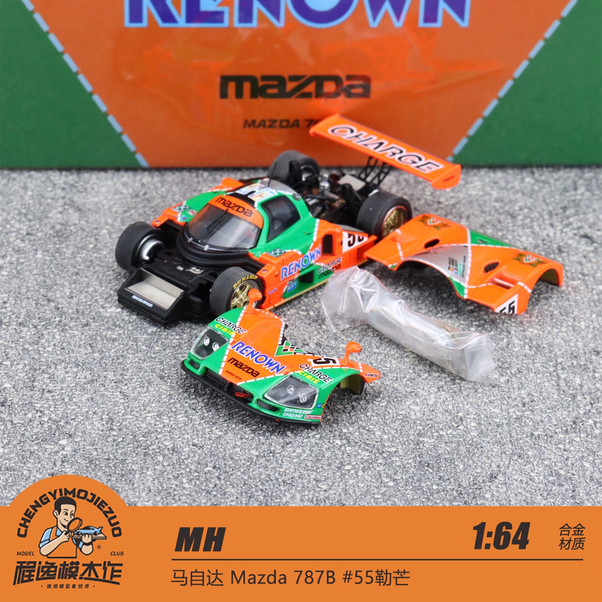 MH MOTORHELIX 1:64 马自达 Mazda 787B #55勒芒 合金汽车模型