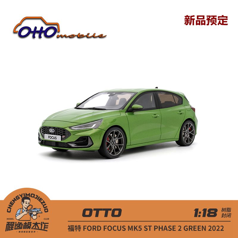 新品定 OTTO 1:18 福特福克斯 MK5 ST PHASE 2 2022绿色 树脂车模