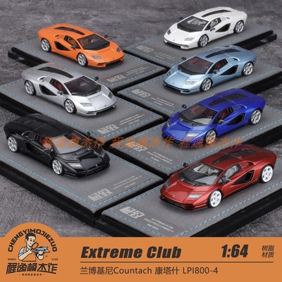 Extreme Club 1:64 兰博基尼Countach 康塔什 LPI800-4 树脂车模
