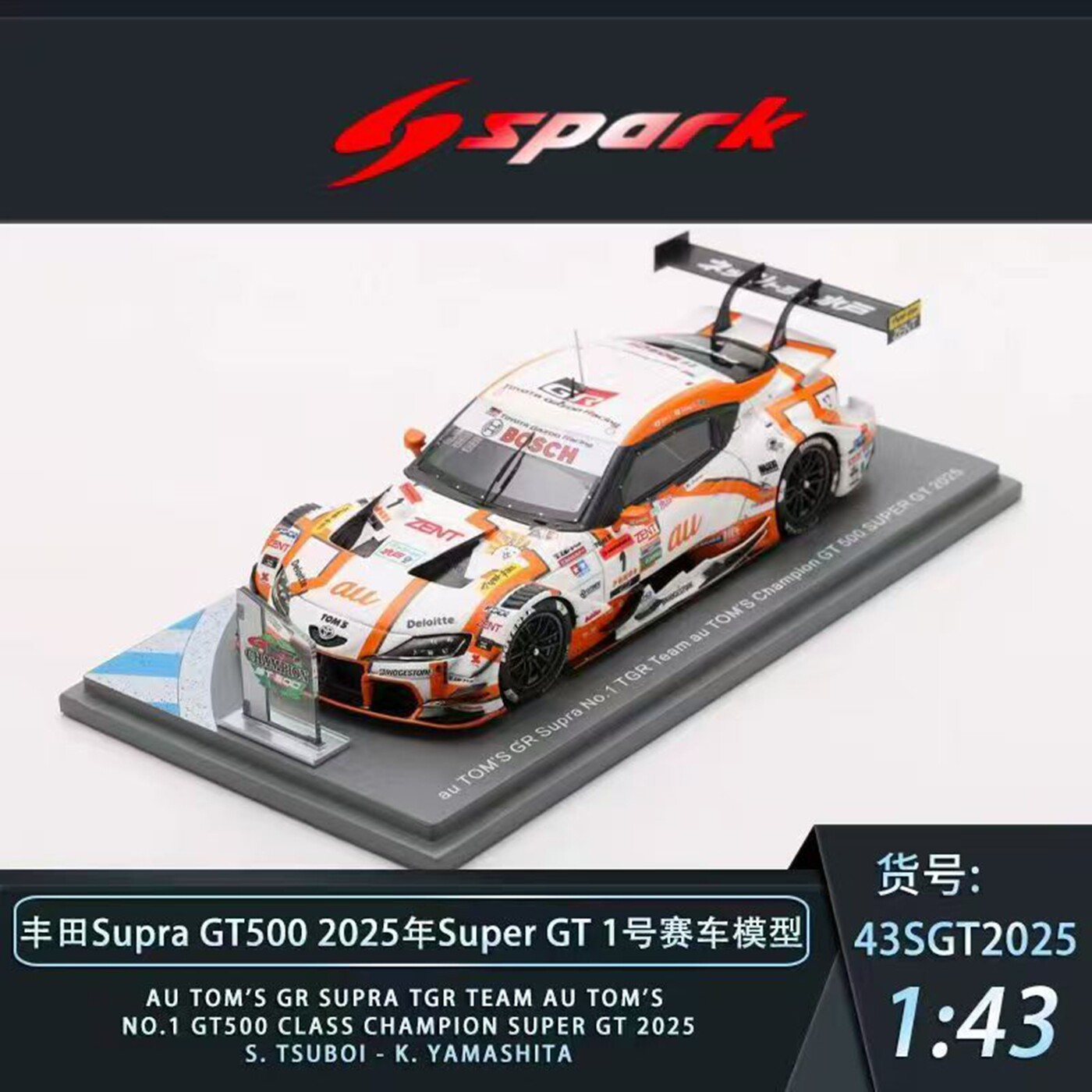 Spark奔驰K2丰田GT500赛车模型