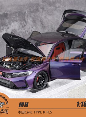 MOTORHELIX MH 1:18 本田Civic TYPE R FL5 合金车模