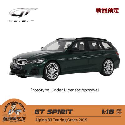 新品定 GT Spirit 1:18 Alpina B3 Touring 2019 绿色 树脂车模