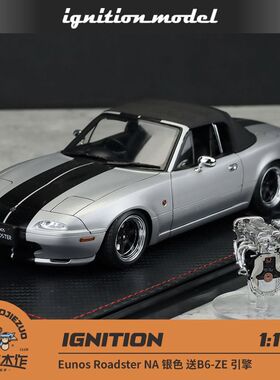 IG 1:18 Eunos Roadster NA 银色 送B6-ZE 引擎 树脂车模