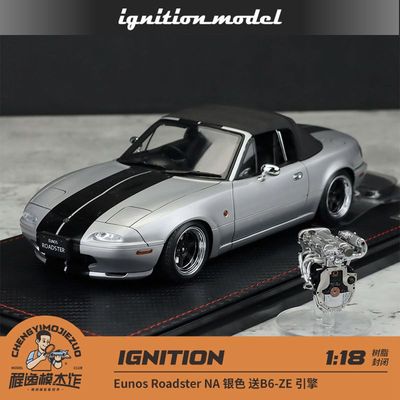 EunosRoadster敞篷车模IG