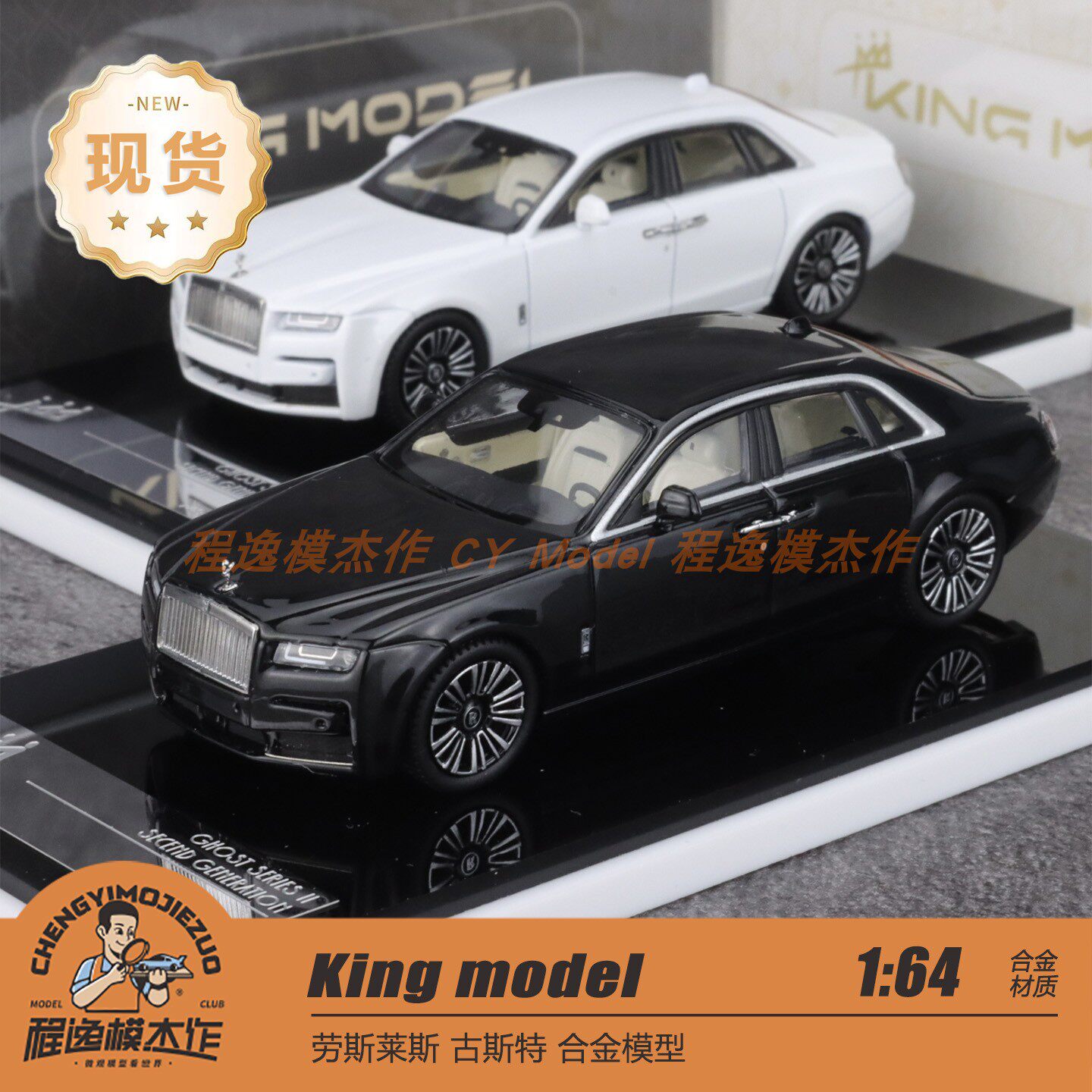 King model KM 1:64 RR 劳斯 新款 古斯特 合金汽车模型收藏摆件