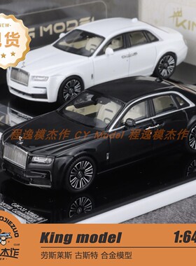 King model KM 1:64 RR 劳斯 新款 古斯特 合金汽车模型收藏摆件