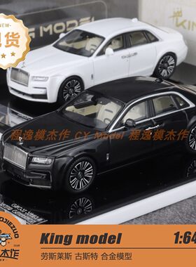 King model KM 1:64 RR 劳斯 新款 古斯特 合金汽车模型收藏摆件