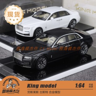 King model KM 1:64 RR 劳斯 新款 古斯特 合金汽车模型收藏摆件