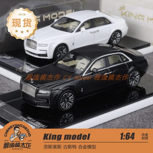 King model KM 1:64 RR 劳斯 新款 古斯特 合金汽车模型收藏摆件