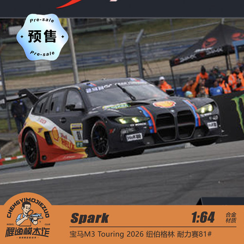 [程逸预售] Spark 1:64 宝马M3T 纽北24耐力 81#2026  赛车模型