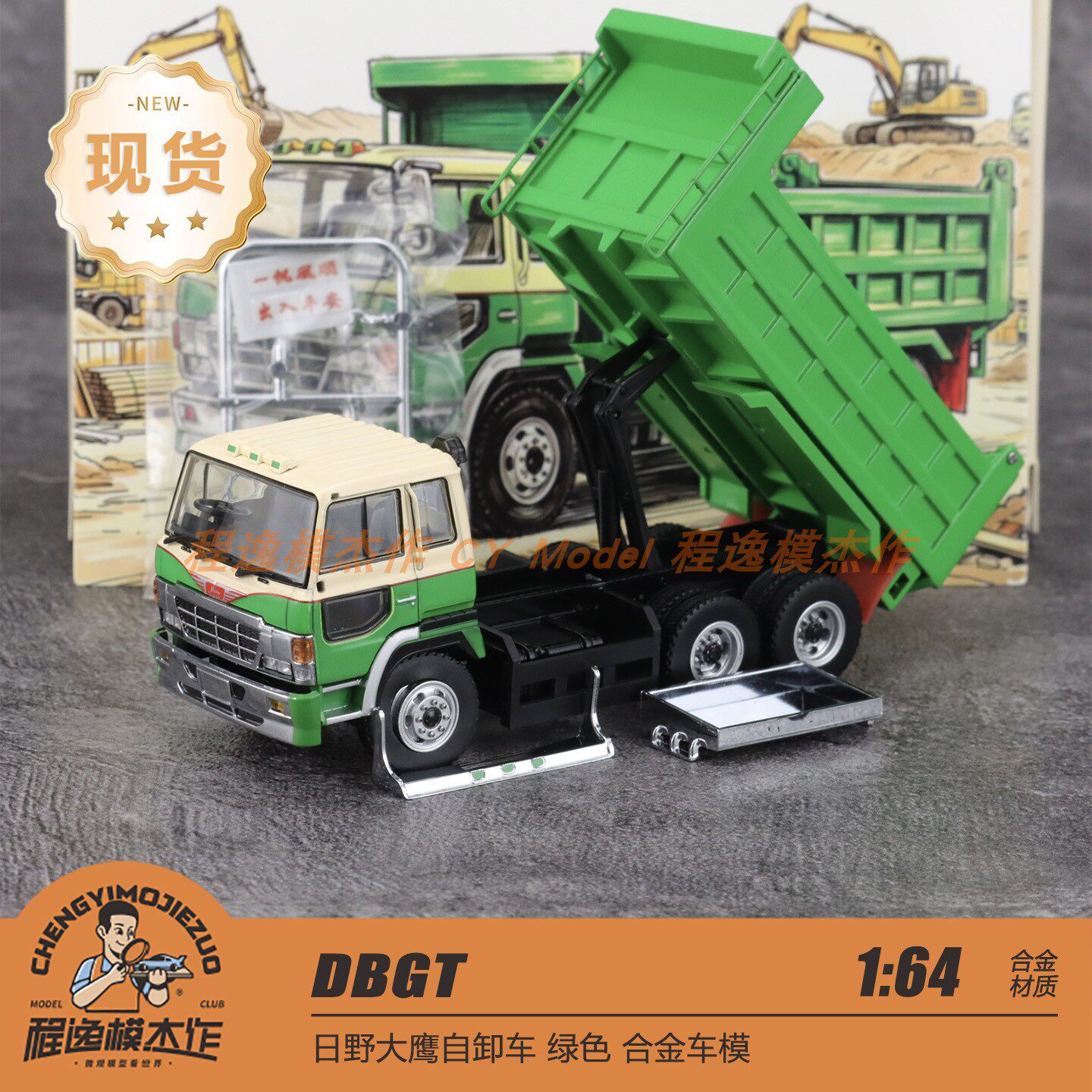DBGT 1:64 日野大鹰 自卸车 卡车工程车 绿色白顶 合金车模图片