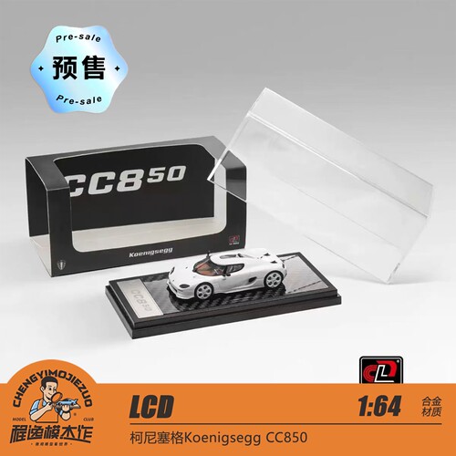 LCD 柯尼塞格CC850白色