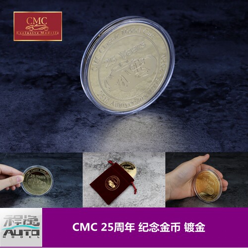 CMC 25周年 纪念金币 镀金合金材质
