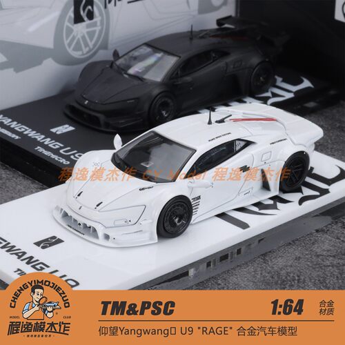 [北京HEC] PSC*TM 1:64 仰望U9“Rage”黑色 白色 合金汽车模型