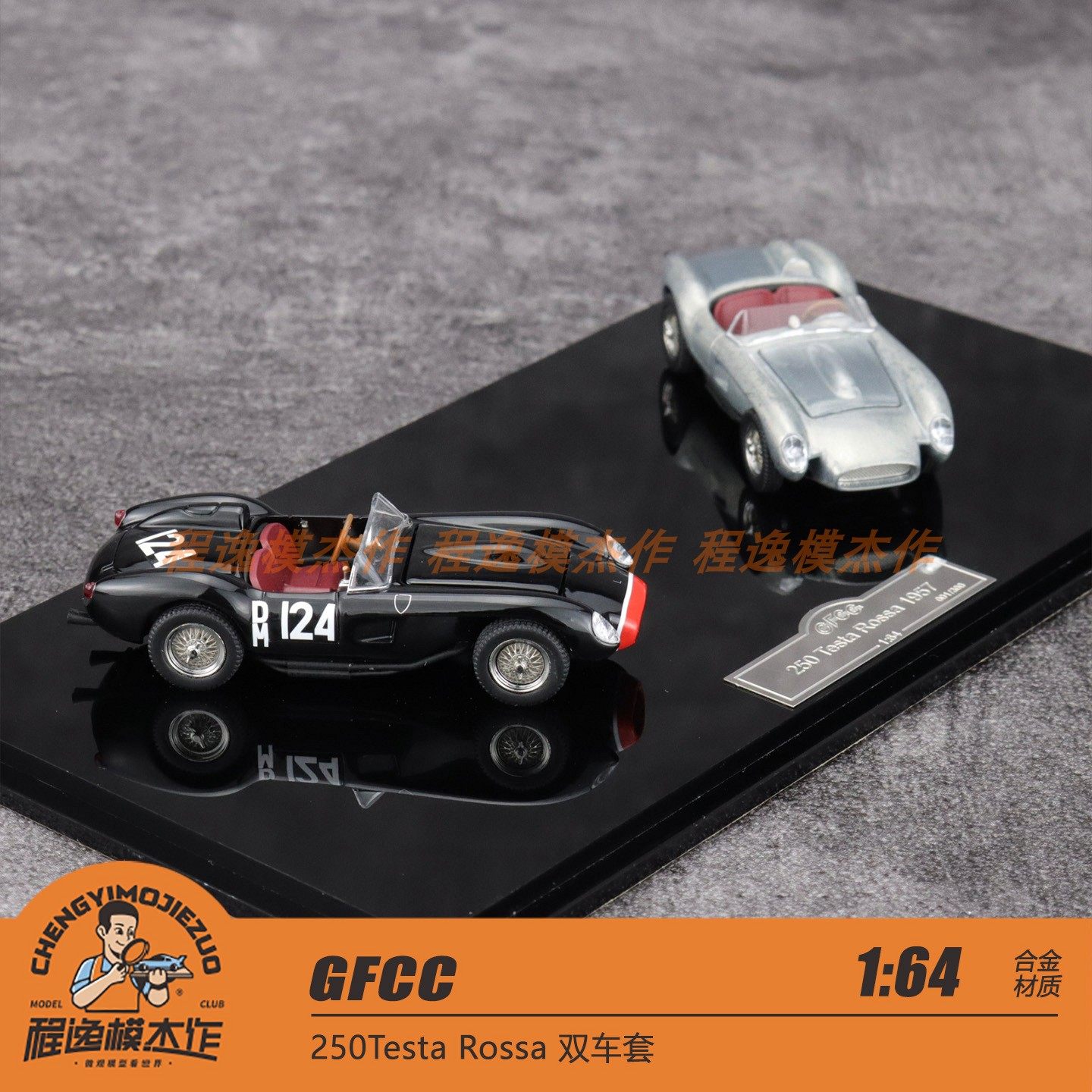GFCC250TestaRossa合金车模