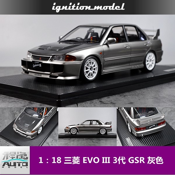 IG ignition 1:18 三菱 EVO III 3代 GSR 银色 树脂汽车模型在类目 玩具/童车/益智/积木/模型, 静态模型, 车模中 - 来自Buy2taobao.com提供专业的淘宝代购服务