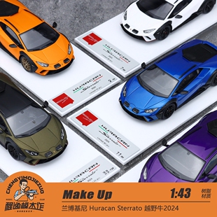 树脂车模 Make Sterrato 越野牛2024 Huracan 兰博基尼