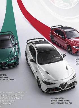 绿色 红色现货 MH 1:64 阿尔法罗密欧Giulia GTAm 树脂汽车模型