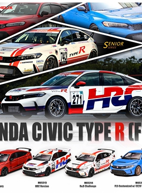 新品定 MH 1:64 本田思域 Civic Type R FL5 多款涂装 合金车模