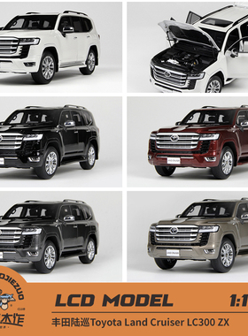 白灰金现货 LCD 1:18 丰田陆巡Land Cruiser LC300 ZX 合金车模