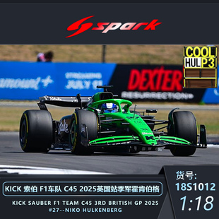 [程逸预售]Spark1:18 KICK索伯F1 C45 2025英国霍肯伯格 树脂车模