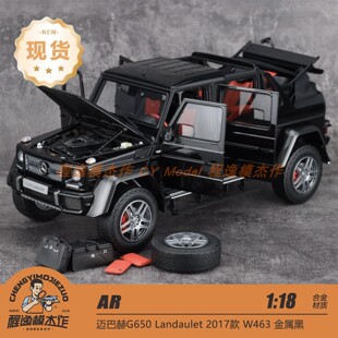 AR 1:18 迈巴赫G650 Landaulet 2017款 W463 黑色 合金全开车模