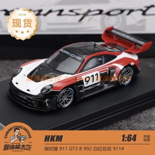 HKM 1:64 保时捷 911 GT3 R 992 Rennsport 白色 合金汽车模型