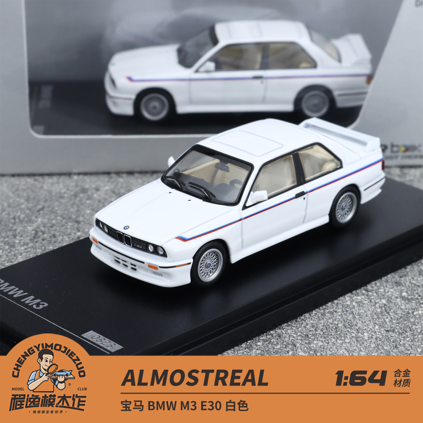 AR 1:64 宝马 M3 E30 BMW 3系 白色 合金汽车模型