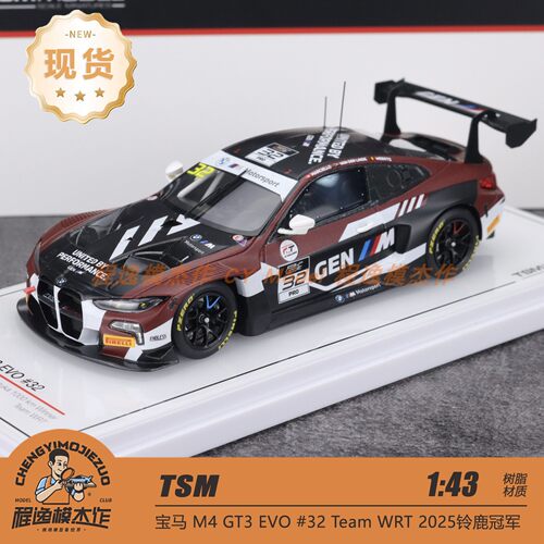 TSM 1:43 宝马M4 GT3 EVO #32 Team WRT 铃鹿冠军2025 树脂车模