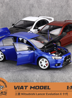 VIAT MODEL 1:18 三菱 Lancer Evolution X 十代 合金全开车模