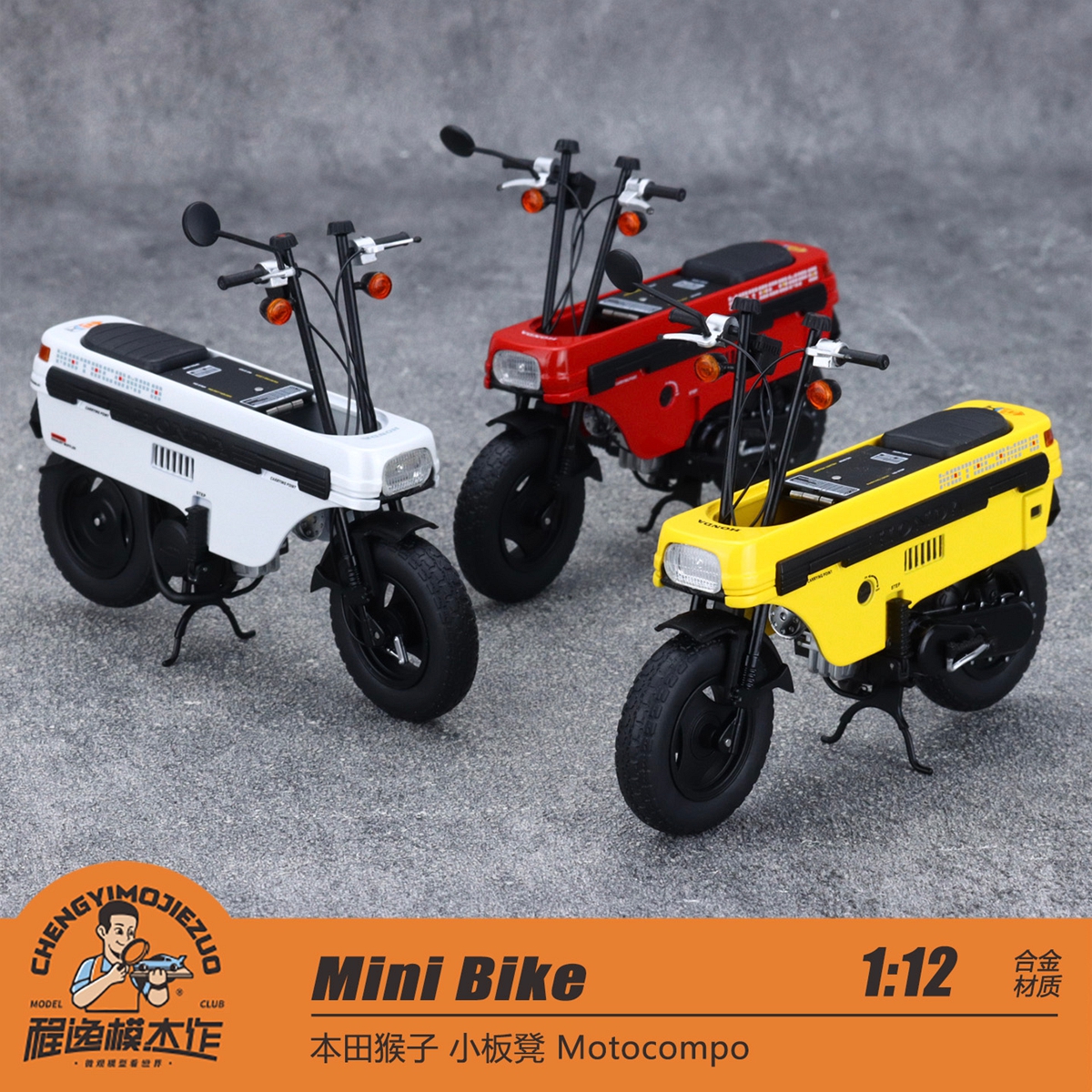 Mini Bike MB 1:12 本田猴子 小板凳 Motocompo 合金摩托车模型