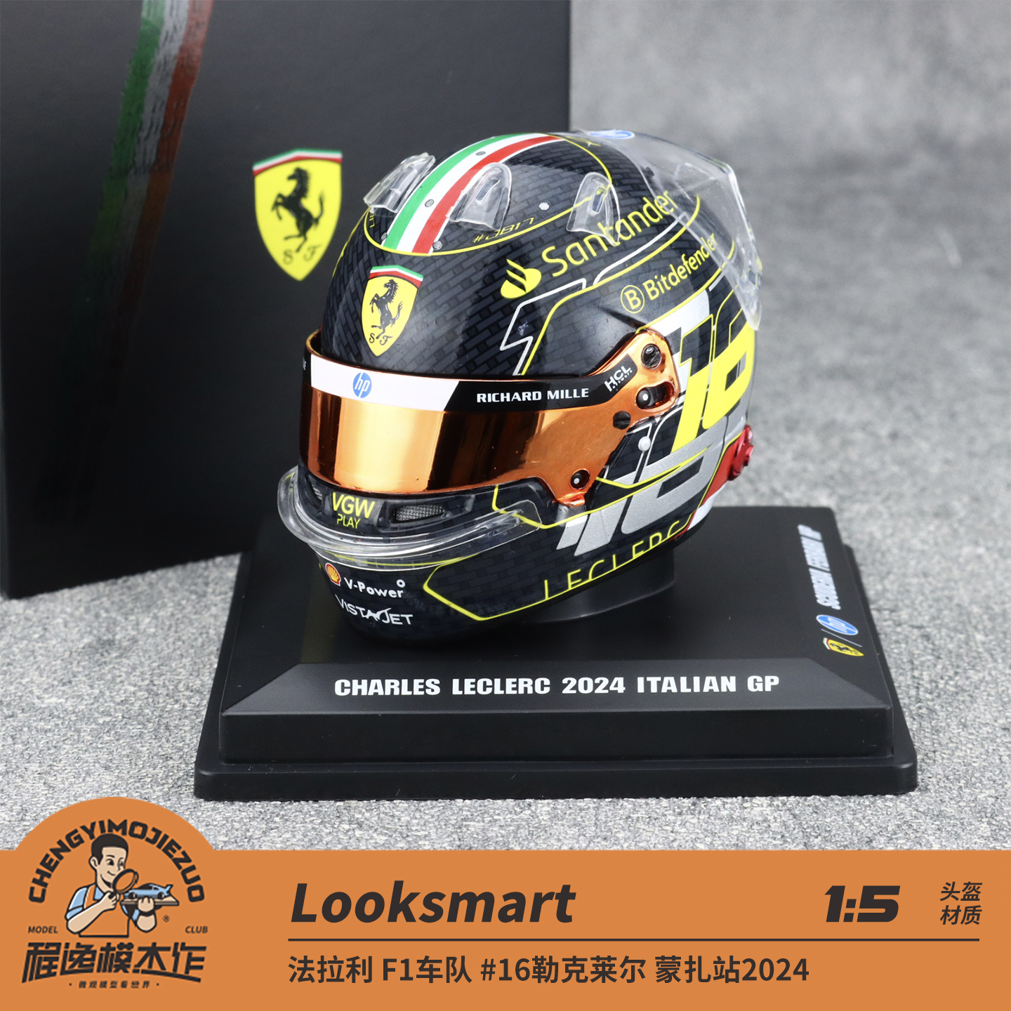 Looksmart 1:5 法拉利 F1车队 #16勒克莱尔 蒙扎站2024 头盔模型