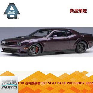 AA奥拓 AUTOart 1:18 道奇挑战者 R/T 2022 全开车模
