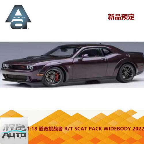 道奇挑战者R/T车模奥拓AUTOart