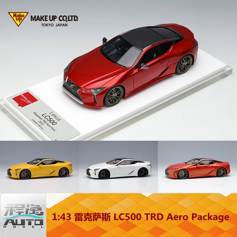 车模MAKEUP雷克萨斯LC500