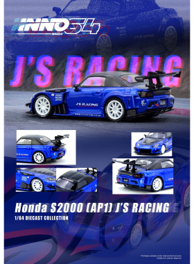 INNO 1:64 本田HONDA S2000 JS RACING 蓝色 合金车模