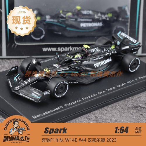 Spark 1:64 奔驰F1车队 W14 2023 44#汉密尔顿 赛车合金车模