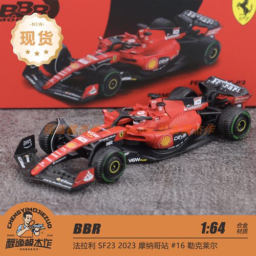 BBR 法拉利SF232023摩纳哥站