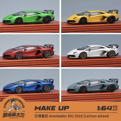新品定 Make up 1:64 兰博基尼 Aventador SVJ 2018 树脂车模