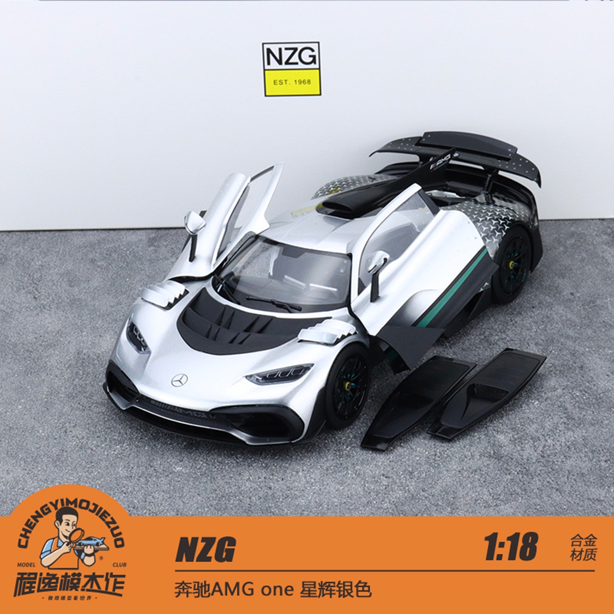 NZG奔驰AMGone合金汽车模型