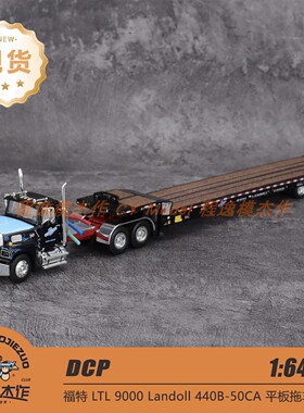 DCP 1:64 福特 LTL 9000 Landoll 440B-50CA 平板拖车 合金车模