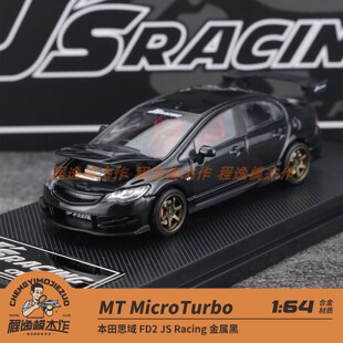 MT MicroTurbo 1:64 本田思域FD2 JS Racing 金属黑 合金汽车模型