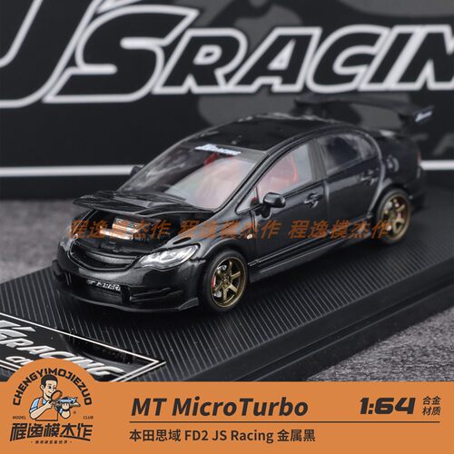 MT MicroTurbo 1:64 本田思域FD2 JS Racing 金属黑 合金汽车模型